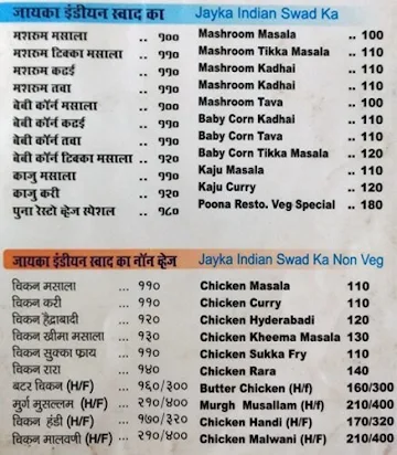 Poona Restaurant menu 