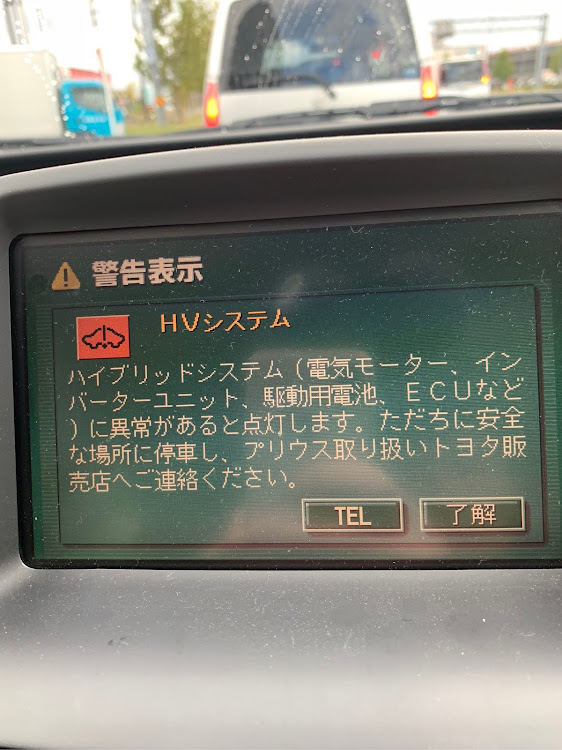 プリウスの故障に関するカスタム事例の投稿画像1枚目