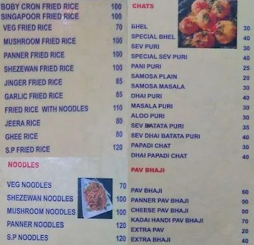 Ramdev Sagar menu 