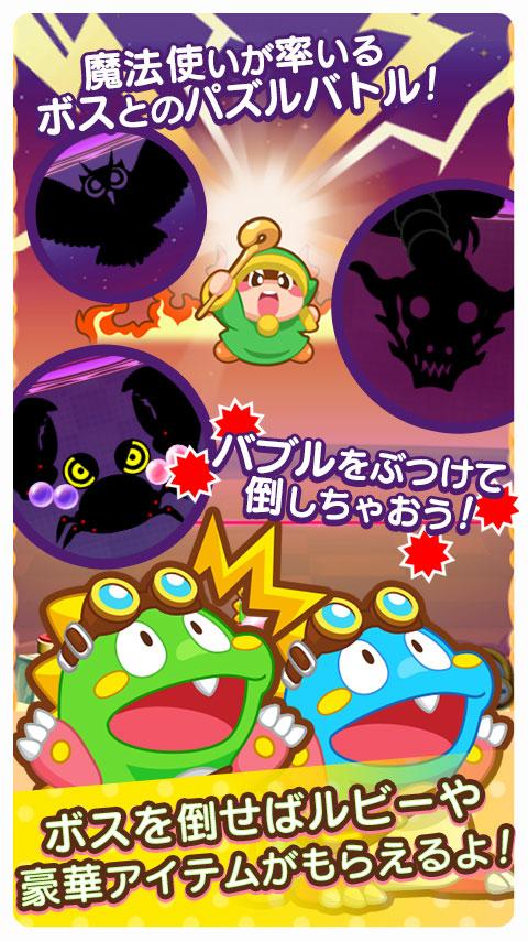 LINE パズルボブルのおすすめ画像5