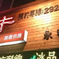 神牛日式燒肉店(內湖店)