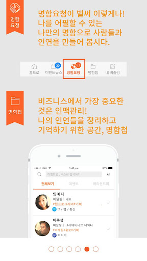 免費下載商業APP|Beezling (비즐링) app開箱文|APP開箱王