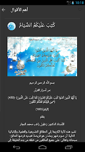 How to download الإعجاز التربوي في القرآن lastet apk for bluestacks