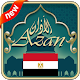 Download Azan egypt : Prayer times Egypt 2019 For PC Windows and Mac 1.2.2