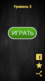 4 картинки - 1 слово