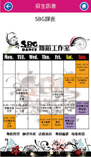 SBG舞蹈工作室 Screenshots 3