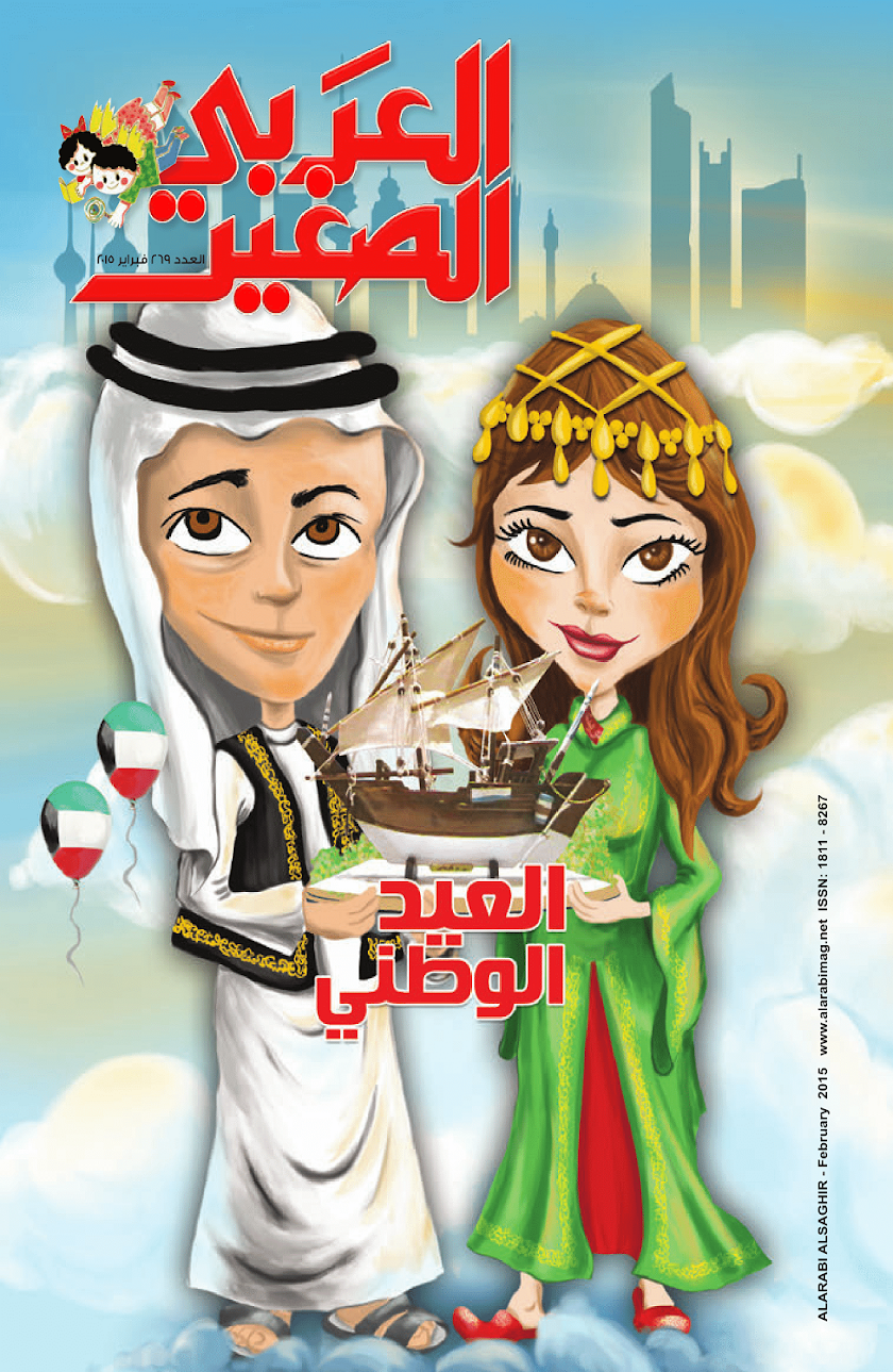 العربي الصغير Screen 3