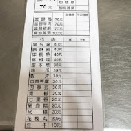 幽靈馬車小吃店