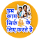 bollywood dialogue stickers  icon