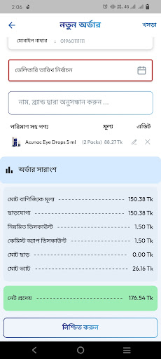 Screenshot GPL Chemist