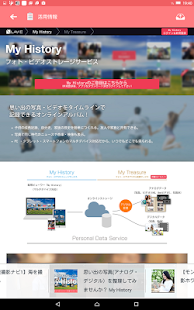LAVIEアシスト(圖3)-速報App
