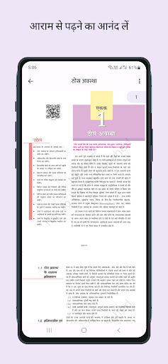 Screenshot NCERT Hindi Books , Solutions