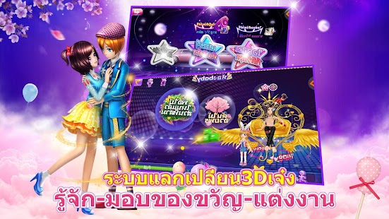 Dance Star:นักเต้นส่องแสง 3.2 APK + Мод (Unlimited money) за Android