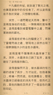How to install 九命龍神-免費掌閱Reader小說，暢享品質閱讀盡在暢讀書城 1.1 mod apk for pc