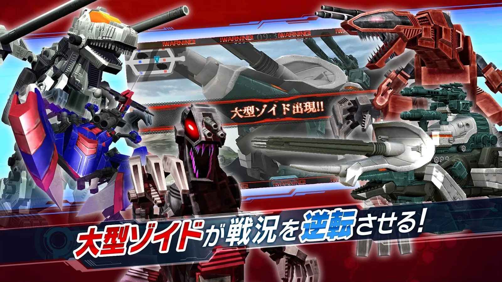    ZOIDS FIELD OF REBELLION- screenshot  