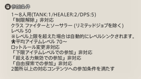 コンテンツ毎に解放するタイミングが違う