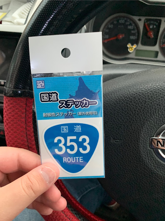 ノートの国道ステッカー・赤城山に関するカスタム事例の投稿画像1枚目