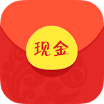 现金红包 Apk