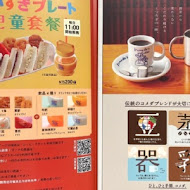 客美多咖啡 Komeda‘s Coffee