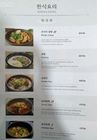 Mio Restaurant menu 4