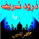 Darood Shareef icon