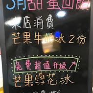 旺來冰館