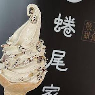 蜷尾家甘味處散步甜食