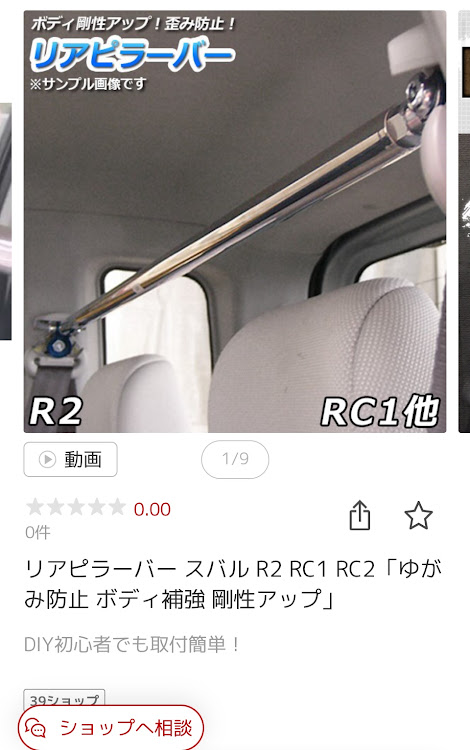 R2のアシスさんが投稿したカスタム事例の投稿画像5枚目