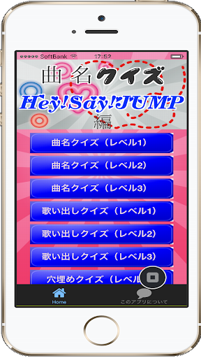 免費下載娛樂APP|曲名クイズJUMP編　～歌詞の歌い出しが学べる無料アプリ～ app開箱文|APP開箱王