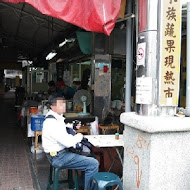 老左營汾陽餛飩