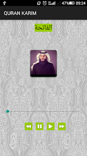 Free Quran Al Karim - القرآن الكريم APK