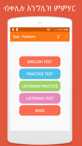 Tigrinya English Learning app 2.2 screenshots 2