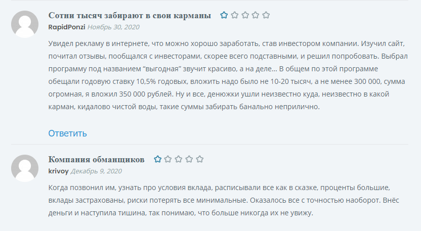 Что предлагает клиентам инвестиционная компания “РБК Финанс”: обзор условий и отзывы вкладчиков