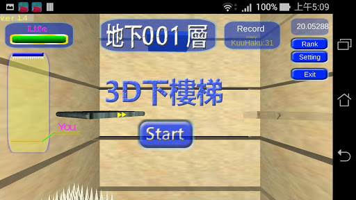 3D 段階を下り