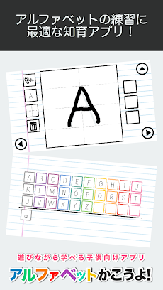 アルファベットかこうよ Abcde ローマ字 英文字の書き方及び書き