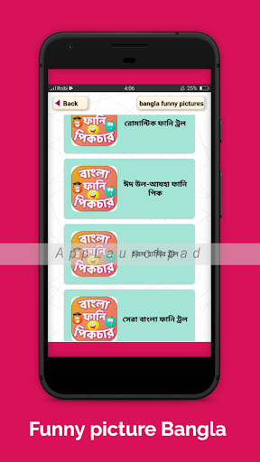 বাংলা ফানি পিকচার - Bangla Fun Sms and wallpaper