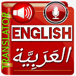 Cover Image of 下载 Arabic to English translator Arabic Translation 1.0 APK