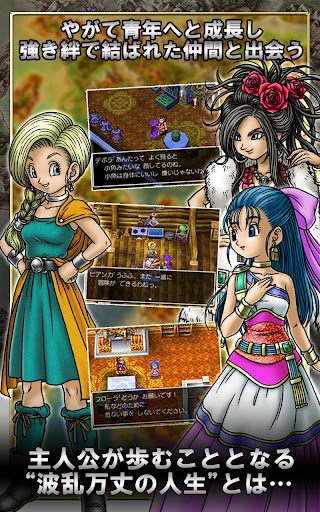 Updated ドラゴンクエストv 天空の花嫁 For Pc Mac Windows 7 8 10 Free Mod Download 22