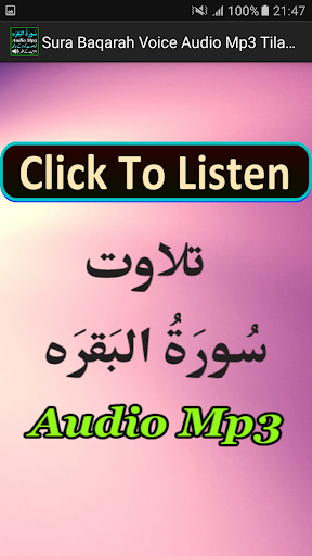 Sura Baqarah Voice Audio Mp3