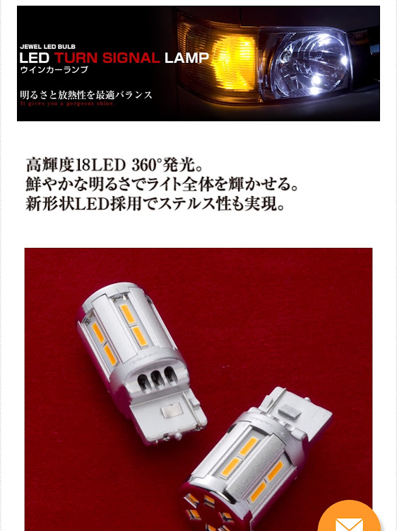アクアのウインカー・ウィンカーLED化に関するカスタム事例の投稿画像1枚目
