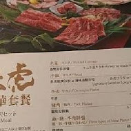 焼肉の名门 赤虎(信義安和店)