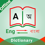 Cover Image of Herunterladen Englisch nach Bangla Wörterbuch 4.0.1 APK