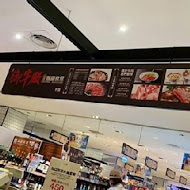 御牛殿麵鍋食堂 鈜景御牧牛(台北新光三越A4店)