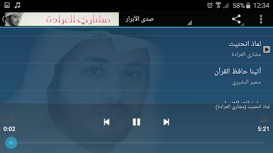 أناشيد مشاري العرادة ‎(圖9)-速報App