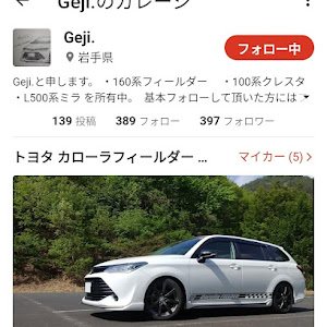 カローラフィールダー NZE161G