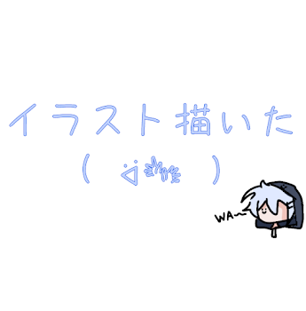 「最近投稿してなかったので」のメインビジュアル