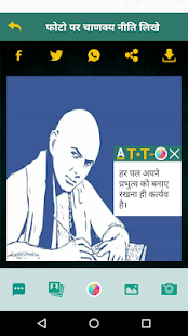 Hindi Chanakya Niti - चाणक्य नीति Anmol vichar(圖8)-速報App