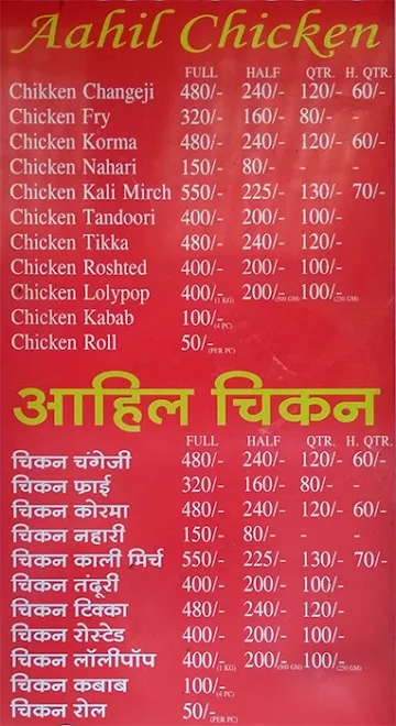 Aahil Chicken Corner menu 