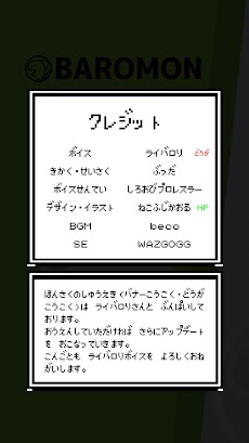 ライバロリボイス Androidアプリ Applion
