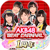 AKB48ビートカーニバル1.6.2